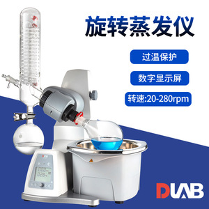 Beijing Dalong Rotary Evaporator RE100-S Vertical Spiral Tube LCD Display Laboratory Equipment - Product Image 2