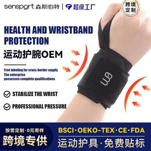 Customized BM Brand Sports Wrist Support Brace Fitness Cross-Border TFCC Stabilizer Tendon Sheath Sleeve <b>Tennis</b> Badminton - Product Image 3
