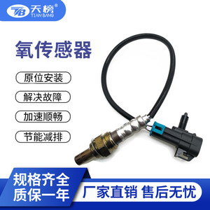 Oxygen <b>Sensor</b> 234-4018 234-4258 <b>For</b> Buick <b>Car</b> Replacement Part TB060310B - Product Image 5