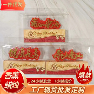 Velas de cumpleaños, longevidad, vida saludable, rojo dorado, caracteres chinos, decoraciones para pasteles para fiesta de cumpleaños - Product Image 5