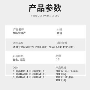 Couvercle de rétroviseur pour Bmw série 5 E39, côté gauche chauffé, 17x10.3x1.5cm - Product Image 5