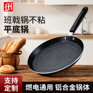 Non Stick Frying Pan Aluminum Alloy 6 8 10 Inch Thickened Breakfast Steak Pan - Product Image 4