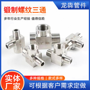 Raccord en T forgé carré en acier inoxydable NPT 1/4 1/2 pouce haute pression à filetage interne et externe à trois voies - Product Image 3