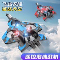 Drone de chasse en mousse EPP Hélicoptère avion RC Jouet volant télécommandé Avion de chasse en mousse Jouet pour enfants et adultes