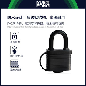 Yuefeng Industrial <b>Padlock</b> 740WP 750WP Waterproof Black Rectangular Iron Lock For Home Use - Product Image 5