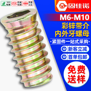 M6/M8/M10 - Product Image 1