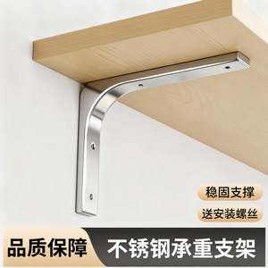 Leves Stainless Steel L-Shaped <b>Bracket</b> 61124 Wall Shelf Support Load-Bearing Shelf <b>Bracket</b> For Storage Rack - Product Image 2