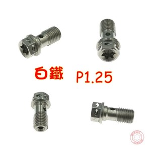 Perno de banjo para manguera de freno SOMOTO M10 de acero inoxidable (color original / chapado en titanio quemado) - Product Image 3