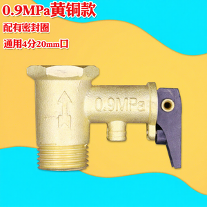 Soupape de sécurité 10 bars 1/2 pouce avec joint EPDM, température normale de l'eau, universelle, en cuivre pour chauffe-eau électrique - Product Image 1