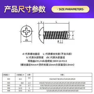 Round Head Machine <b>Screws</b> M2 <b>M3</b> M4 Nickel Plated Phillips Pan Head Carbon Steel Grade A Metric Standard GB823 - Product Image 2