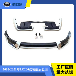 Suitable for 2016-2021 Land Cruiser front and rear bumpers, GTS body <b>kit</b>, and Land Cruiser FJ200 modification body <b>kit</b>. - Product Image 5