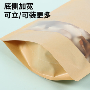 Sacs en papier kraft Zhengyun avec fenêtre pour le stockage d'aliments, de thé et de collations, auto-scellants, taille personnalisée - Product Image 3