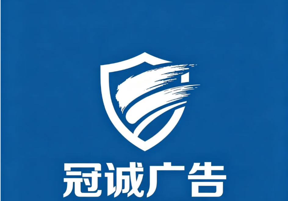 Nanchang Guancheng Advertising Co., Ltd. logo