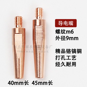 Varilla de conexión de soldadura Matsumoto M10 M12 de cobre puro para accesorios de robot OTC 350A 500A - Product Image 4