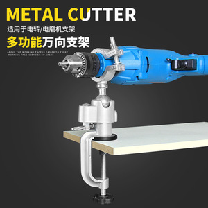 ZHCY Universal Electric Drill Stand 360 Degree Aluminum Alloy Rotary Bench Vise For Grinder DIY Use - Product Image 4