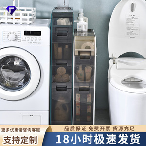 Home Storage Cabinet Narrow <b>Drawers</b> Rectangle Standing Type 6.55kg For Bathroom Kitchen Laundry Room - Product Image 5