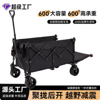 Le nouveau chariot de camping robuste de Prade est un chariot de camping pliable et portable avec structure en acier au carbone pour les sorties en plein air.