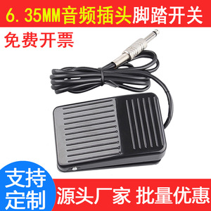 Interruptor de pie para máquina de tatuajes TFS 1 con conector de audio de 6.35 mm para pedal de sustain de teclado electrónico - Product Image 5