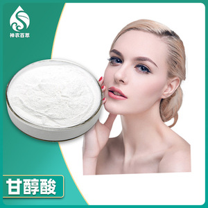 Ácido glicólico 99% soluble en agua, materia prima cosmética, ácido glicólico, ácido glicólico 79-14-1, calidad garantizada. - Product Image 2