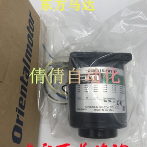Moteur à vitesse variable Oriental Motor USM590-502W-1 90W 200V 50/60Hz 1200/1450 tr/min IP40 Fabriqué au Japon - Product Image 4