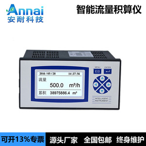 เครื่องวัดการไหลแบบรวมค่า F2000 พร้อมจอ LCD ขนาด 160x80 มม. เครื่องมืออัจฉริยะสำหรับการวัดการไหลของไอน้ำและของเหลว - Product Image 3