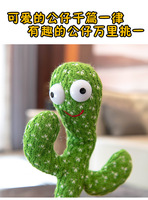Jouet cactus dansant et oscillant à succès, jouet en peluche multilingue avec rembourrage en coton PP, jouet chantant avec des chansons