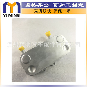 Refroidisseur d'huile Opel 5989070121 650607 YM-118 pour Astra G Vectra Zafira Sintra Pièce de rechange - Product Image 2