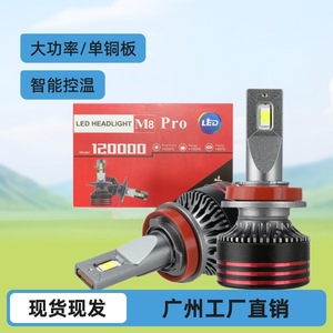 M8pro <b>Led</b> <b>Headlights</b> H4 H7 H11 9005 9006 12v Car Headlamp For Auto Lighting - Product Image 3