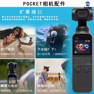 Dji Osmo Pocket Camera Accessories 21 Pc Kit Adjustable Mounts <b>Tripod</b> Strap For Action Sports Cameras - Product Image 4