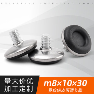 Patas Metálicas Ajustables Xinhengxin M8X10X30 con Suelas Acanaladas para Muebles de Gabinete, Estilo Industrial - Product Image 3