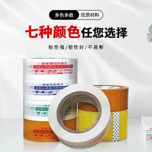 Ruban adhésif Ichisho, 45 mm de large, 2,4 mm d'épaisseur, adhésif puissant pour la fermeture des boîtes, expédition e-commerce - Product Image 3