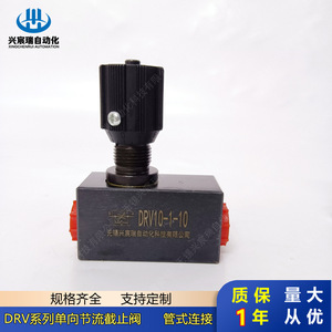 Vanne de régulation unidirectionnelle Xingchenrui DRV10 1 10 2 pour raccordement de tuyaux, contrôle du débit des produits pétroliers - Product Image 3