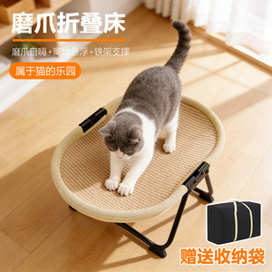 Cat <b>Cot</b> Round <b>Foldable</b> Off Ground Moisture Proof Pet Bed For Cats - Product Image 4