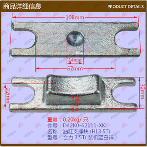 Pièces de chariot élévateur Heli 3.5T bleu/blanc en zinc, bloc de support de vérin hydraulique D42K0-62111, vérins de moteur - Product Image 1