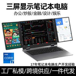 แล็ปท็อปจอสามจอ Core I5 Intel HD Graphics 630 อัลตร้าบุ๊ค สำหรับธุรกิจ การเงิน การเขียนโปรแกรม การบัญชี - Product Image 2