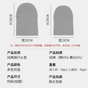 Children's Elastic Cotton Windproof Face Mask Cycling Sun Protection <b>Neck</b> <b>Warmer</b> Hat UV Protection Adjustable - Product Image 3