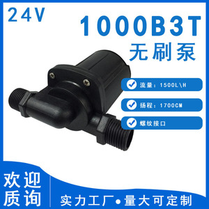 JT-1000B-T Solar Water <b>Pump</b> 17m Head DC Brushless <b>Submersible</b> IPX8 Engineering Plastic Body - Product Image 5
