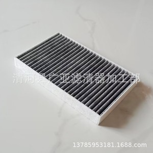 Filtre à air d'habitacle Tesla 250x155x30mm 1035125-00-A pour Model S, pièce de rechange - Product Image 1