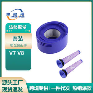 Filtre pour aspirateur Dyson V7 V8, filtre réutilisable avant et après filtre, utilisation domestique, plastique, 101-150 m² - Product Image 5