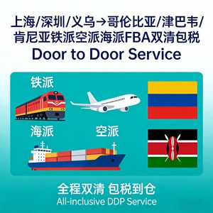 Expédition express LCL internationale Zhonglong de Chine vers la Colombie, le Zimbabwe, le Kenya, par air et par mer, avec dédouanement FBA inclus. - Product Image 4