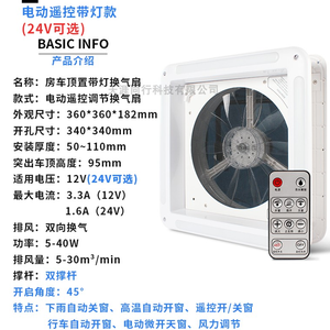 <span class=keywords><strong>Pas</strong></span> <span class=keywords><strong>cher</strong></span> Offre Spéciale 14 pouces RV ACCESSOIRE Automatique <span class=keywords><strong>Toit</strong></span> Ventilateur Électrique Pour RV Motohome 340*340mm - Product Image 6