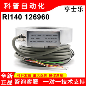 Codificador Incremental HENGSTLER RI140 126960, Tacómetro Digital con Cables de Conexión Abiertos - Product Image 5
