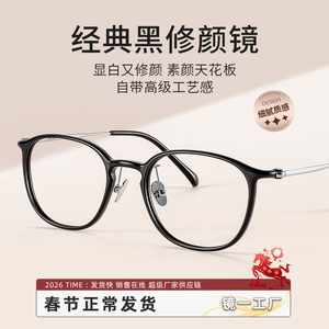 Montures de lunettes Jingyi Danyang en titane pur 9109 pour femmes, monture ovale complète, légères, pour myopie, style tendance - Product Image 5