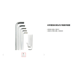 ชุดประแจหกเหลี่ยมแบบยาว E-Er-Tuo 10 ชิ้น เมตริก เหล็กโครเมียมวาเนเดียม เกรดอุตสาหกรรม ชุบโครเมียม YT-5820 - Product Image 2