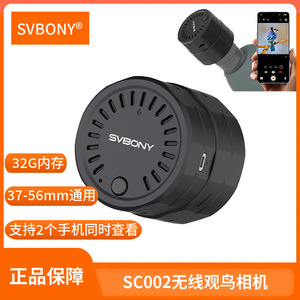 Svbony Digital Telescope Eyepiece Camera High Resolution Video Recording For Astronomy Birdwatching Photography - Product Image 5