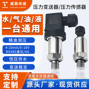 Weiqin Pressure Sensor Diffused Silicon 4-20mA G1/4 M20 Thread Hydraulic Gas Transmitter - Product Image 2