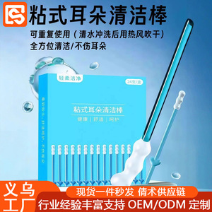 Limpiador de oídos adhesivo, palo desechable para limpiar los oídos, suave para el cuidado de los oídos, para adultos y jóvenes, material PP transparente, 150 unidades - Product Image 4