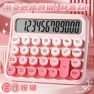 Calculadora Mecánica Rosa con Pantalla LCD Grande de 12 Dígitos, Funciona con Batería, para Estudiantes - Product Image 4