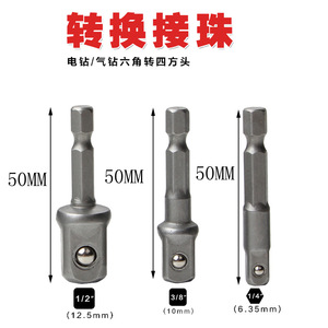 Tianhu Electric Drill Extension Rod Hex to Square Ball Joint Adapter 8Pcs Set 45 Steel Zinc Plated - Product Image 3