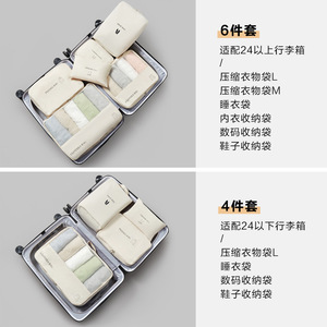 ชุดจัดเก็บสัมภาระสำหรับเดินทาง 6 ชิ้น กระเป๋าจัดระเบียบเสื้อผ้าสำหรับเดินทาง กระเป๋าพับเก็บได้ กระเป๋าใส่ชุดชั้นใน โพลีเอสเตอร์ ทรงสี่เหลี่ยม - Product Image 5